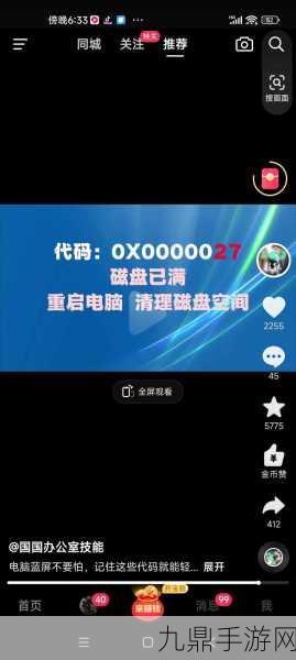 Win11玩永劫无间蓝屏？原因与解决方案一网打尽！