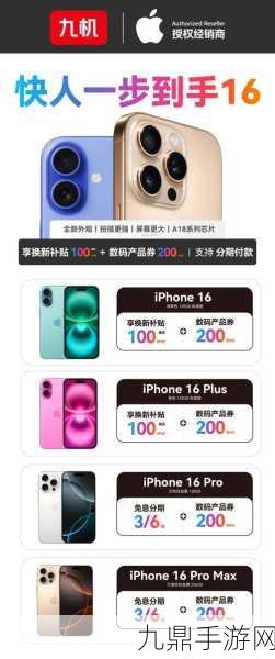 iPhone 16 升级大揭秘，手游玩家直呼太离谱！