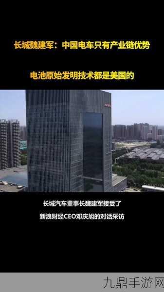 电动车技术之争，魏建军质疑与专家反驳的深层解读