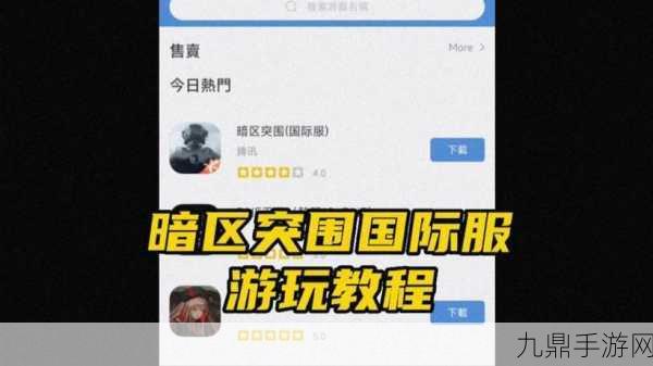 暗区突围实名认证修改全攻略