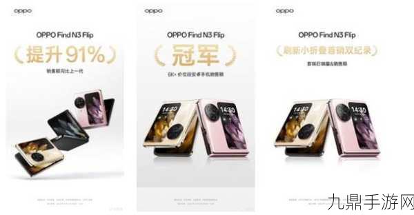 折叠旗舰大对决，OPPO Find N3与三星W24，手游玩家的终极选择