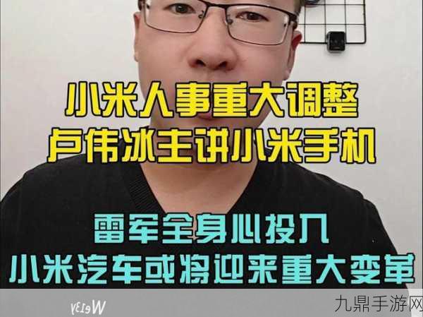 卢伟冰发声，小米汽车产能攀升，手游体验或将迎来新飞跃