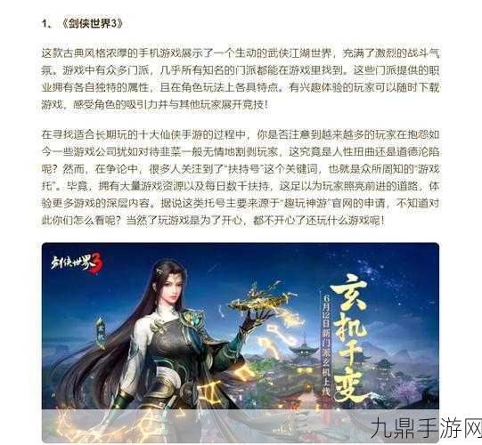 梦武仙逆，东方玄幻仙侠世界的畅玩指南