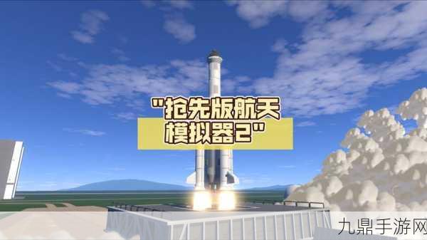 航天模拟器魔改版，带你畅游太空的绝佳游戏