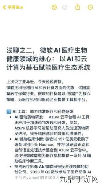 富士康跨界智能医疗，手游玩家也能沾光？AI超级电脑计划揭秘