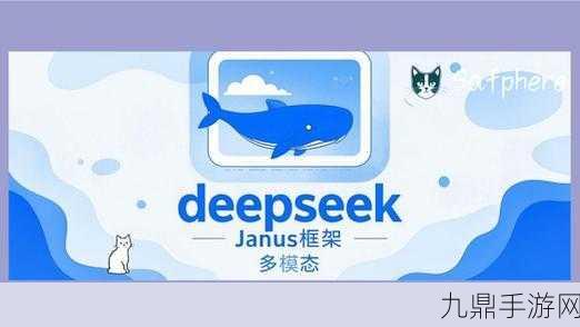 DeepSeek的Janus-Pro，多模态手游新体验