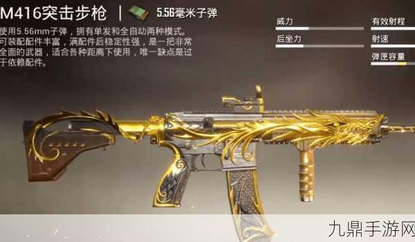 M416 vs AKM，和平精英枪王争霸赛，谁才是步枪之王？