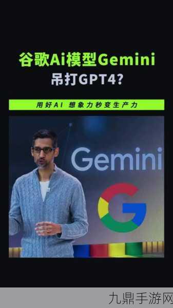 iOS18大升级，谷歌Gemini AI加入，手游体验再升级