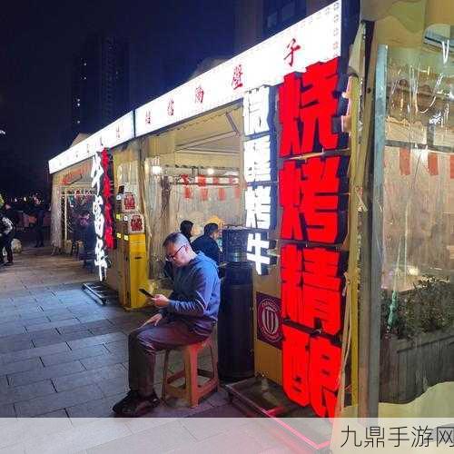 深夜的烧烤店，免广告畅玩，模拟经营的绝佳体验