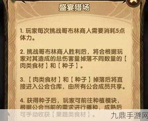 剑与远征7月哥布林商人挑战，解锁最佳高分阵容秘籍