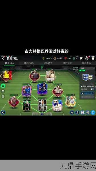 畅玩 FIFA23 最新版本，开启足球新征程