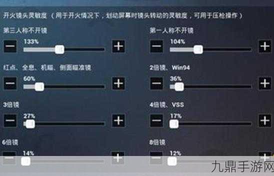 和平精英2022灵敏度调优指南，解锁最稳射击体验