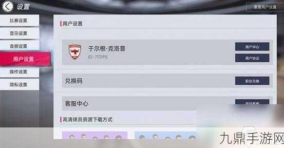 绿茵信仰手游兑换码，解锁足球梦想的神秘钥匙