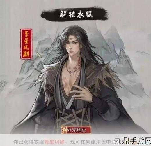 鬼谷八荒天元山结局全揭秘，你的选择决定命运