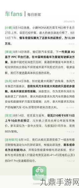 跨界新风尚！一汽奥迪新车携手华为智驾，手游玩家也疯狂