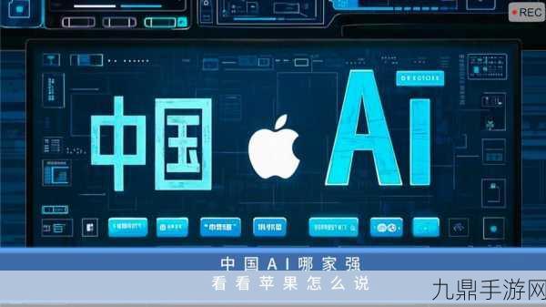 苹果联手腾讯字节？iPhone或将迎来AI手游新纪元