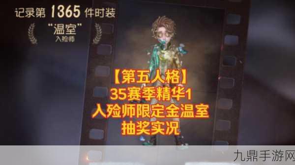 第五人格精华保底机制全解析，多少次抽取才能稳拿稀有？