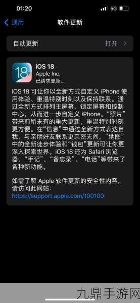 iOS18升级指南，哪些机型需谨慎，原因何在？