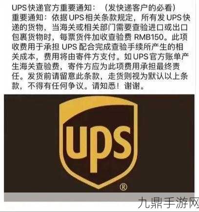 UPS大手笔！医疗冷链物流巨头Frigo-Trans和BPL归入麾下