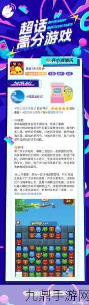 超级达人爱如火高分秘籍，解锁你的游戏达人之路