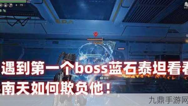 星球重启，揭秘终极BOSS攻略，邪恶改造装置全揭秘