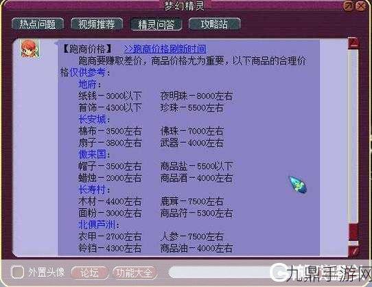 梦幻西游跑商奖励大起底，各级别段收益全面揭秘