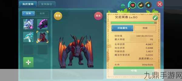 创造与魔法，伙伴探险玩法全解析