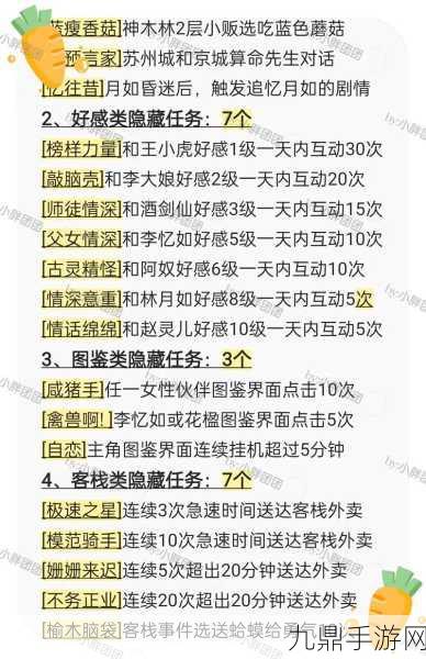 仙剑奇侠传新手启程，常见问题全解析与探险指南