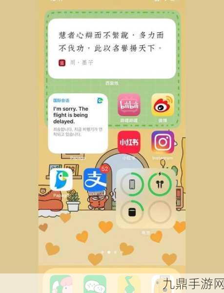 iOS 14正式版来袭，手游玩家们的升级指南