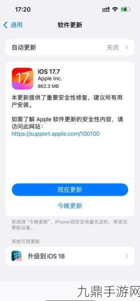 iOS 14正式版来袭，手游玩家们的升级指南