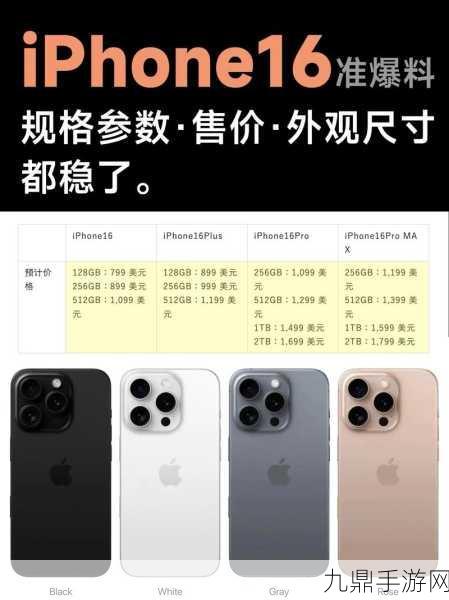 苹果新动向，韩国或成iPhone 16系列首发市场，手游玩家迎来新机遇