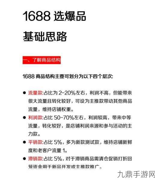 1688超星商学苑携手选品中心，手游界迎来跨界新盛事