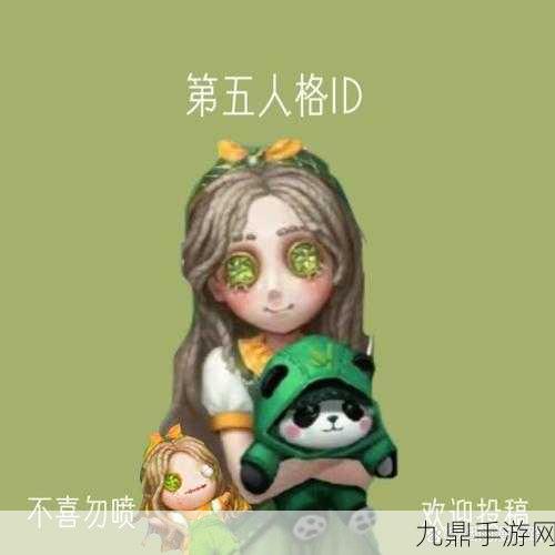 创意无限！第五人格女生游戏名字起名攻略大揭秘