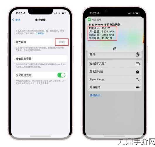 iPhone续航下滑之谜，手游玩家如何应对电量焦虑？