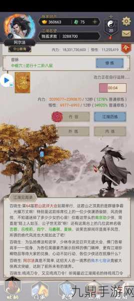 这就是江湖，金币玉璧秘籍，畅玩精彩角色扮演