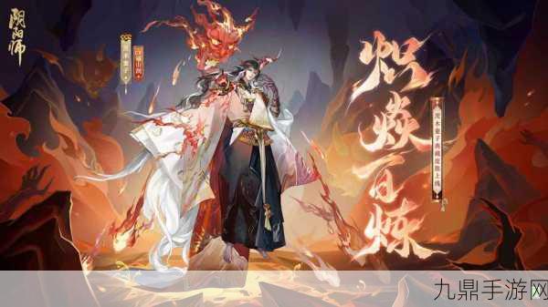 阴阳师的梦幻新章，夜寐不忘，梦生两仪，禅心云外镜新皮肤璀璨登场