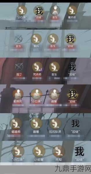 第五人格血条状态全揭秘，掌握生存之道