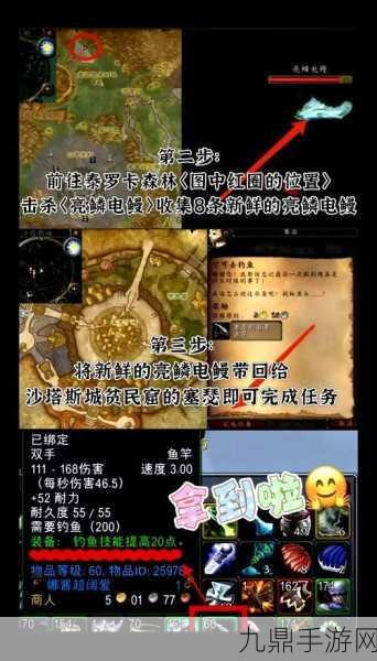 魔兽世界怀旧服荆棘谷钓鱼大赛全攻略