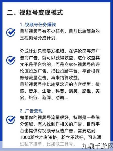 个人微信绑定企业视频号，手游玩家的安全考量