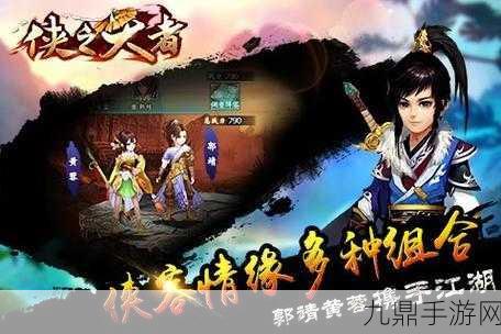 侠之大者，古风 RPG 手游全新来袭，带你闯荡江湖