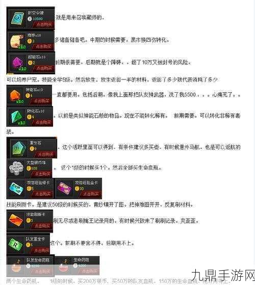 西游降魔篇新手进阶，30-40级升级全攻略