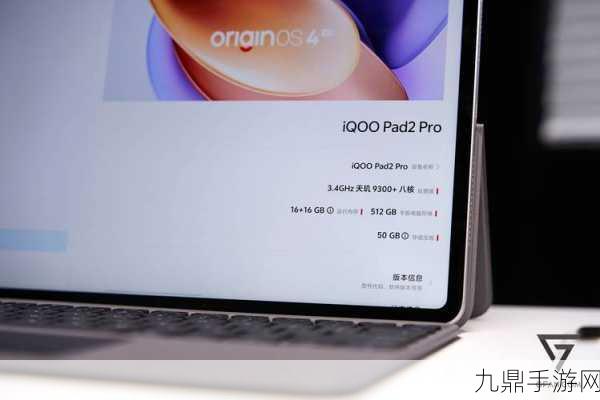 iQOO Pad2处理器型号揭晓，性能怪兽来袭