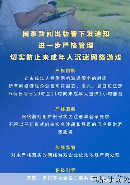 王者荣耀再升级，未成年人游戏时长受限，健康游戏新篇章