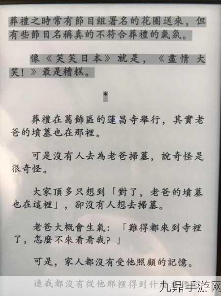 西游厄运传，解锁笑泪交织的奇幻冒险新篇章