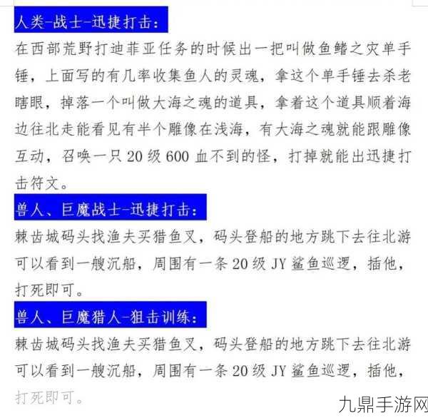 伊洛纳符文探索指南，掌握神秘力量的钥匙