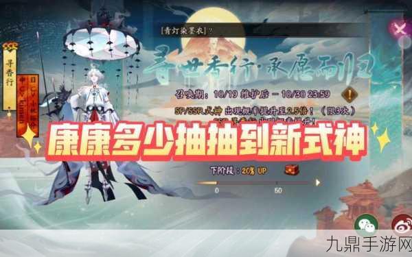 阴阳师寻世香行，精彩绝伦的半即时回合制 RPG 卡牌手游之旅