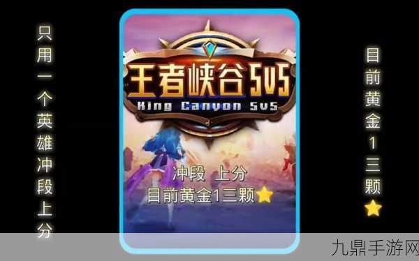 王者峡谷 5v5，畅爽竞技，策略为王