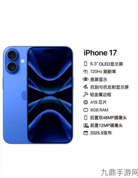 iPhone 17 Air 或将缺席国行市场，手游玩家何去何从？