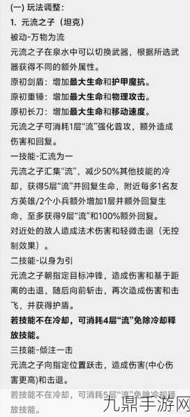 王者荣耀新玩法大起底，原初法阵实战效用深度剖析