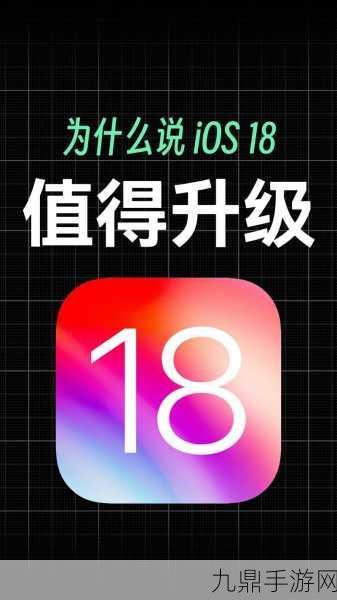 iOS 18大变革！苹果TestFlight应用迎来全新设计